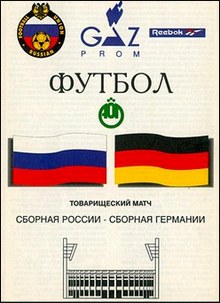 Программка матча Россия - Германия